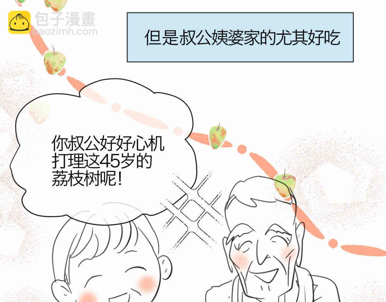 115.贵妃的快乐-第115话