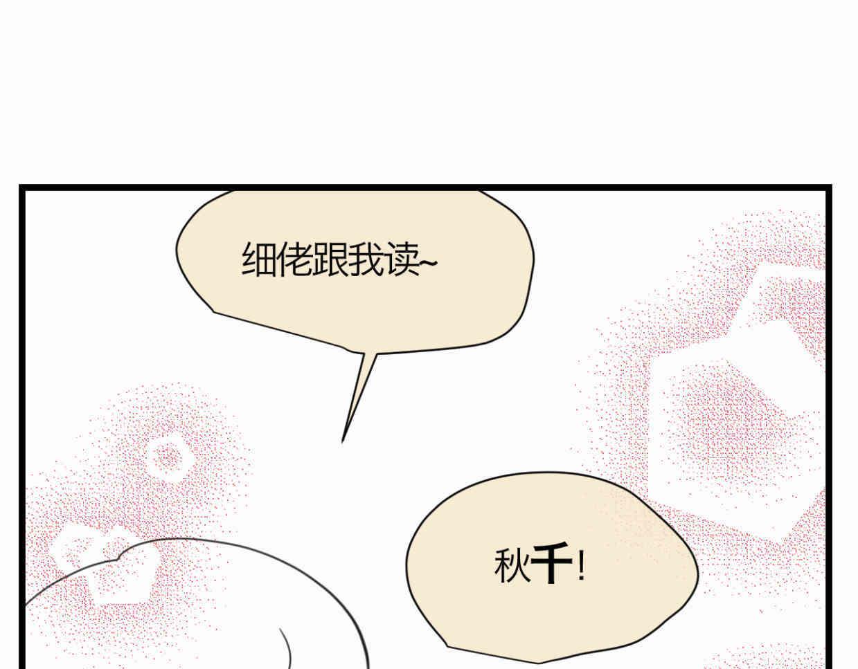 117.不及汪伦送我情-第117话