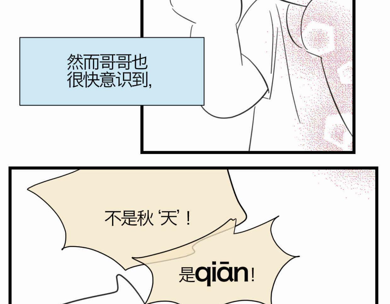 117.不及汪伦送我情-第117话