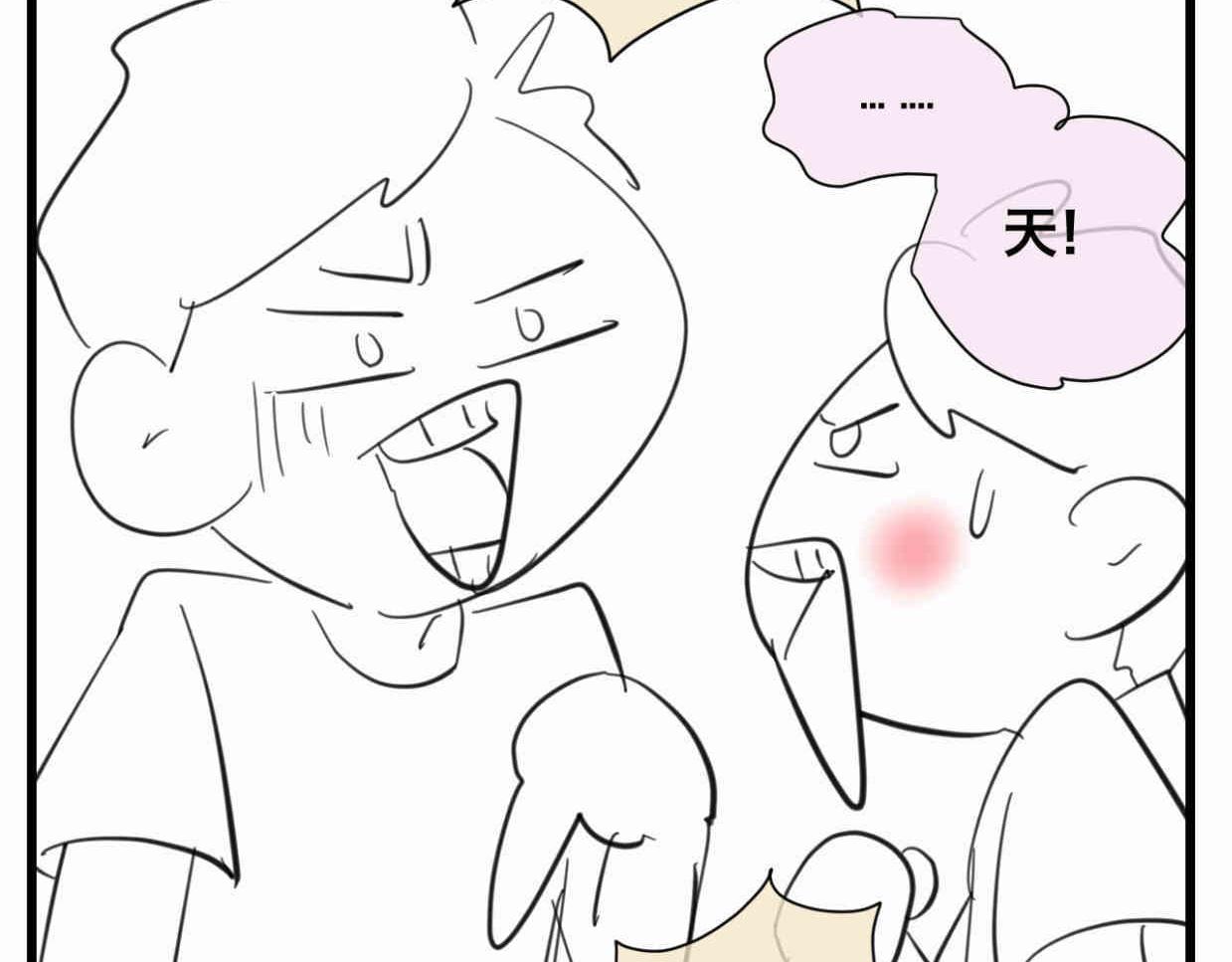 117.不及汪伦送我情-第117话