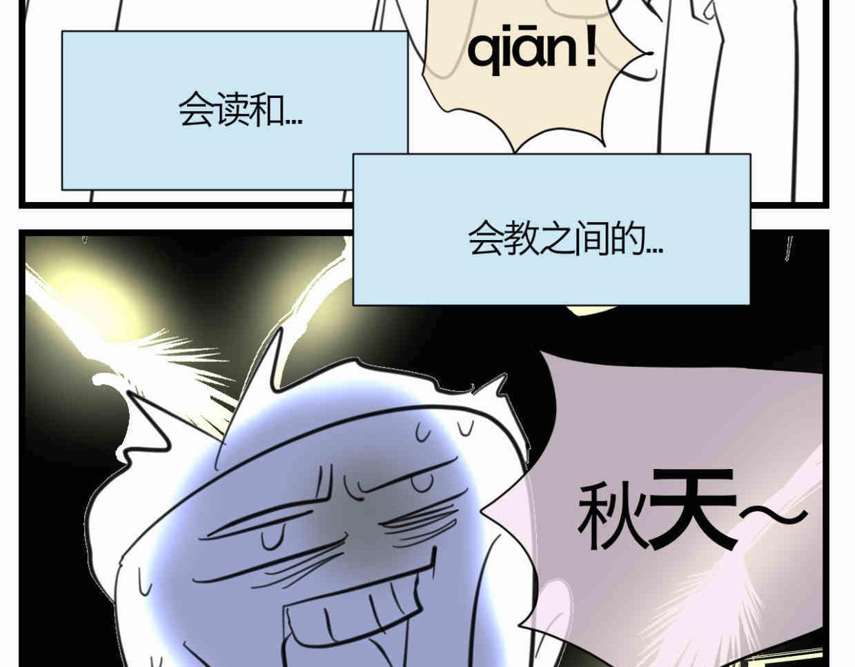 117.不及汪伦送我情-第117话