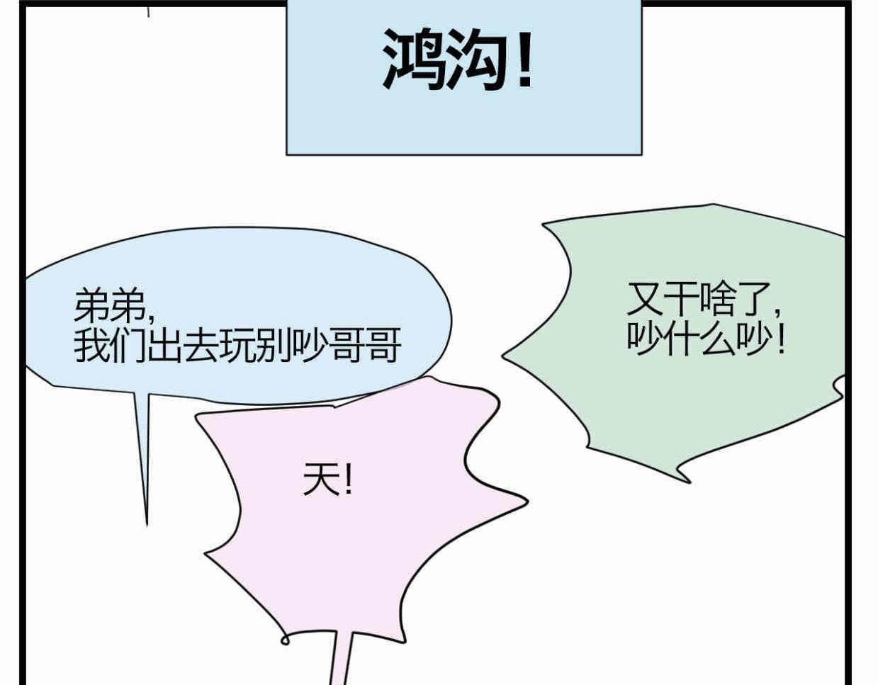 117.不及汪伦送我情-第117话