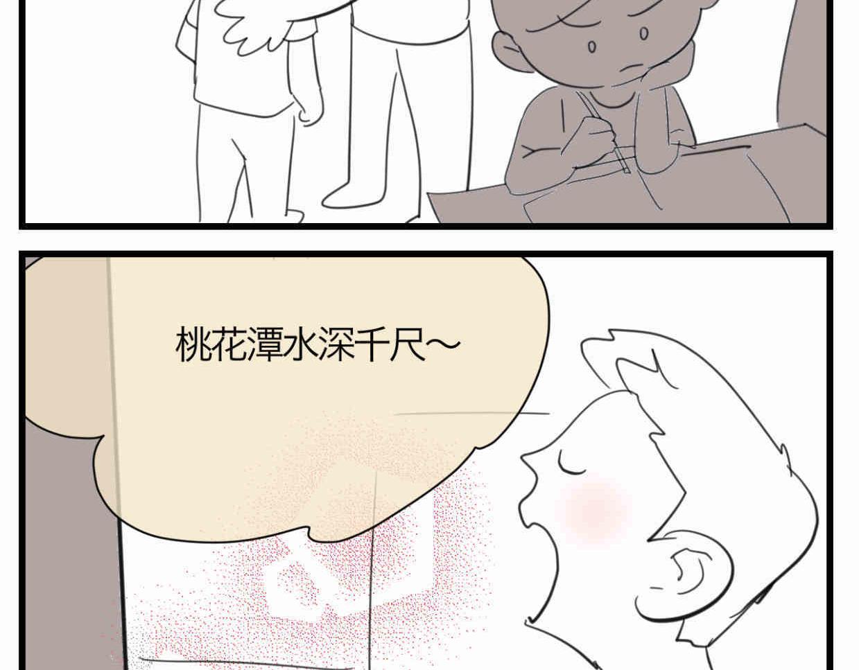 117.不及汪伦送我情-第117话