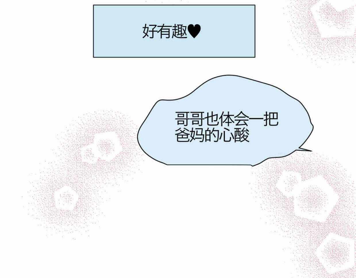 117.不及汪伦送我情-第117话