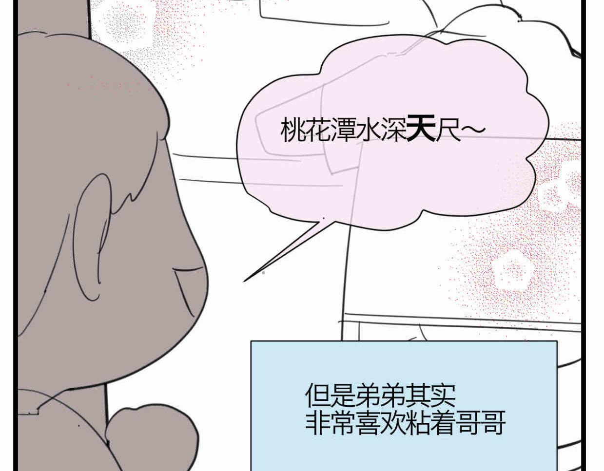 117.不及汪伦送我情-第117话