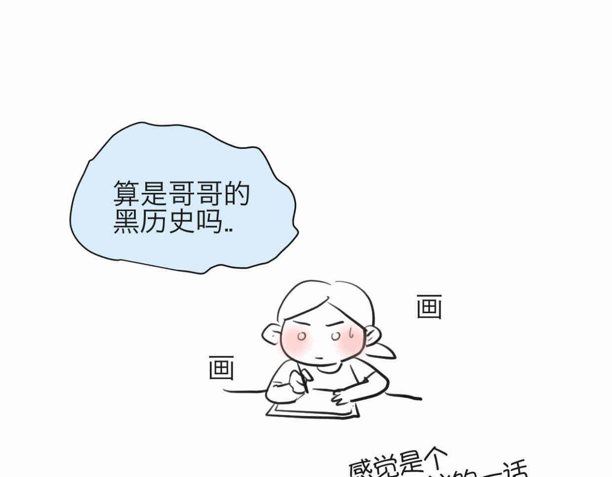 119.小鸡的爱情-第119话