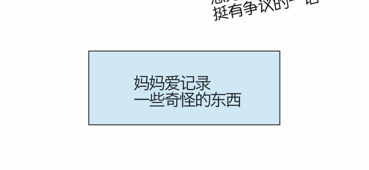 119.小鸡的爱情-第119话