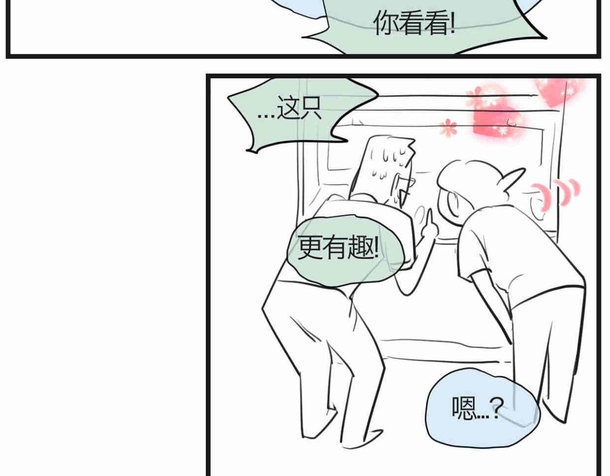119.小鸡的爱情-第119话