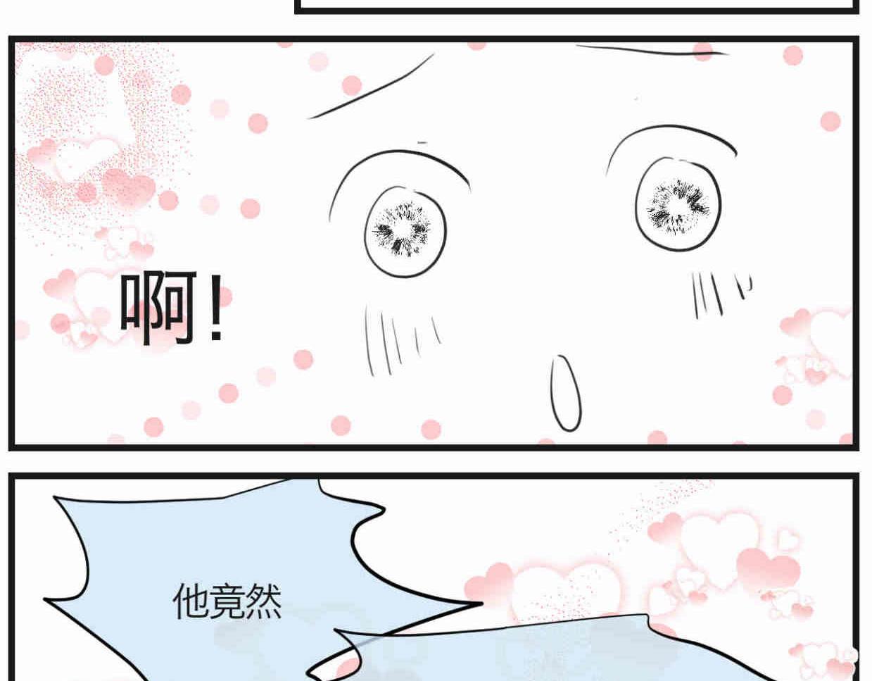 119.小鸡的爱情-第119话