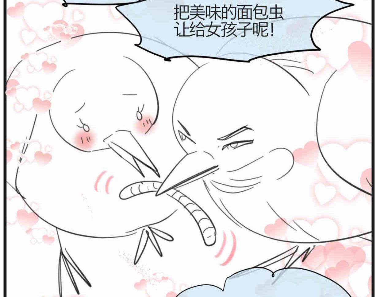 119.小鸡的爱情-第119话