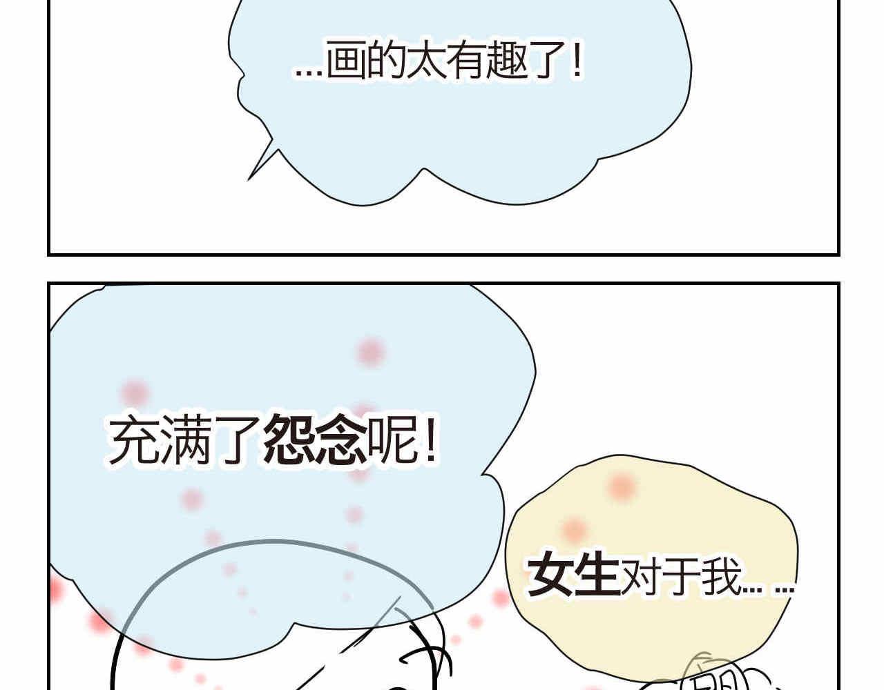 13 现在的女生很可怕吗？-第13话