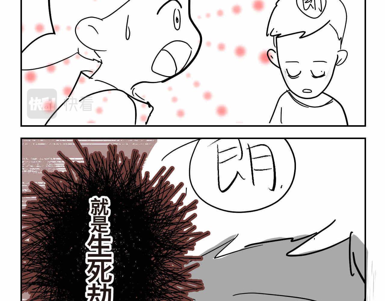 13 现在的女生很可怕吗？-第13话