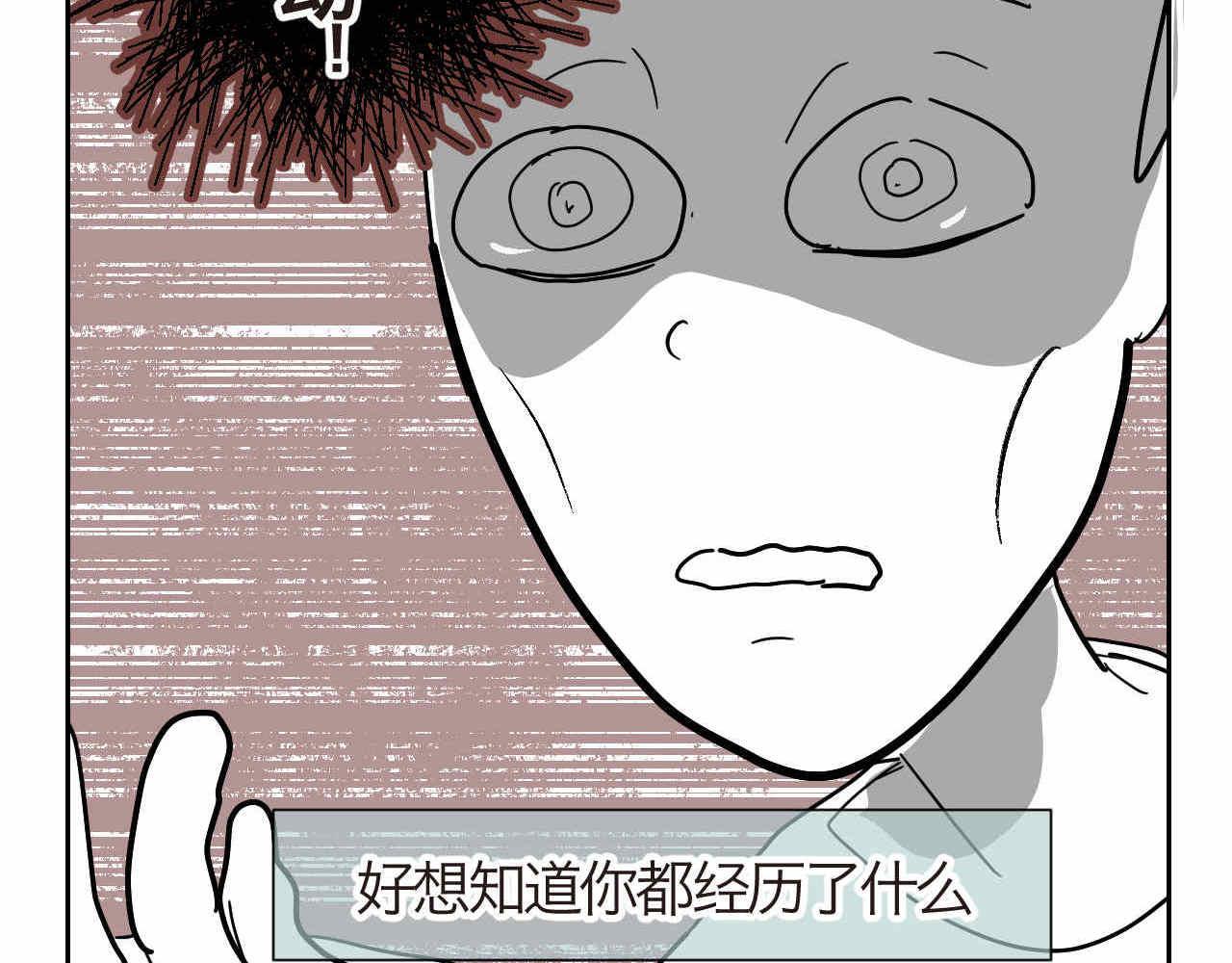 13 现在的女生很可怕吗？-第13话