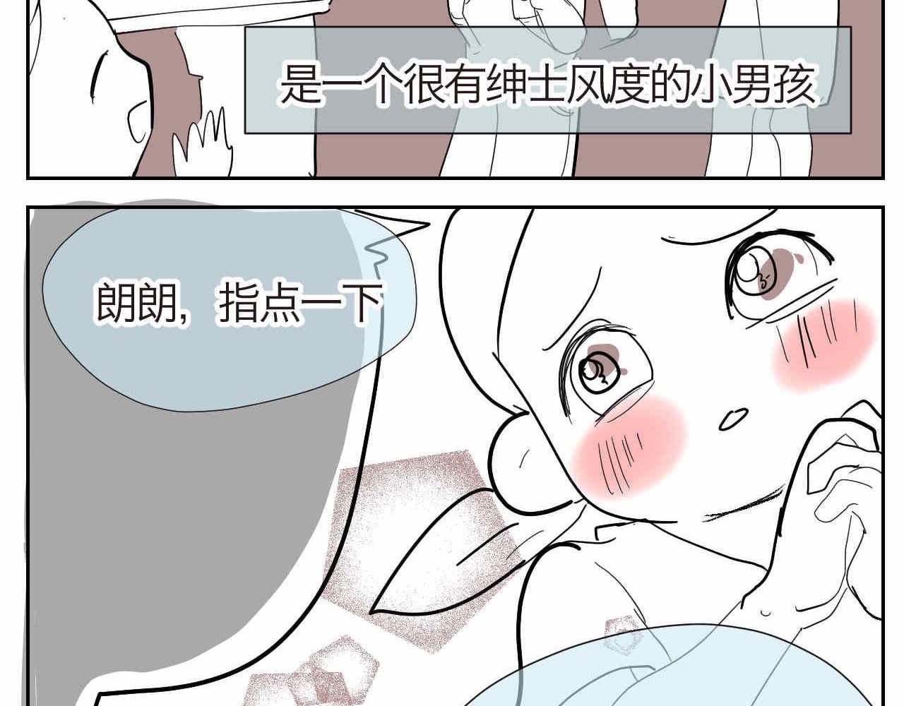 13 现在的女生很可怕吗？-第13话