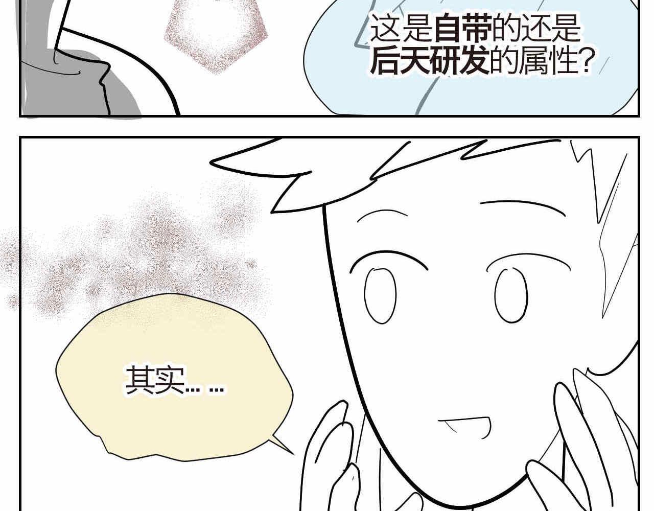 13 现在的女生很可怕吗？-第13话