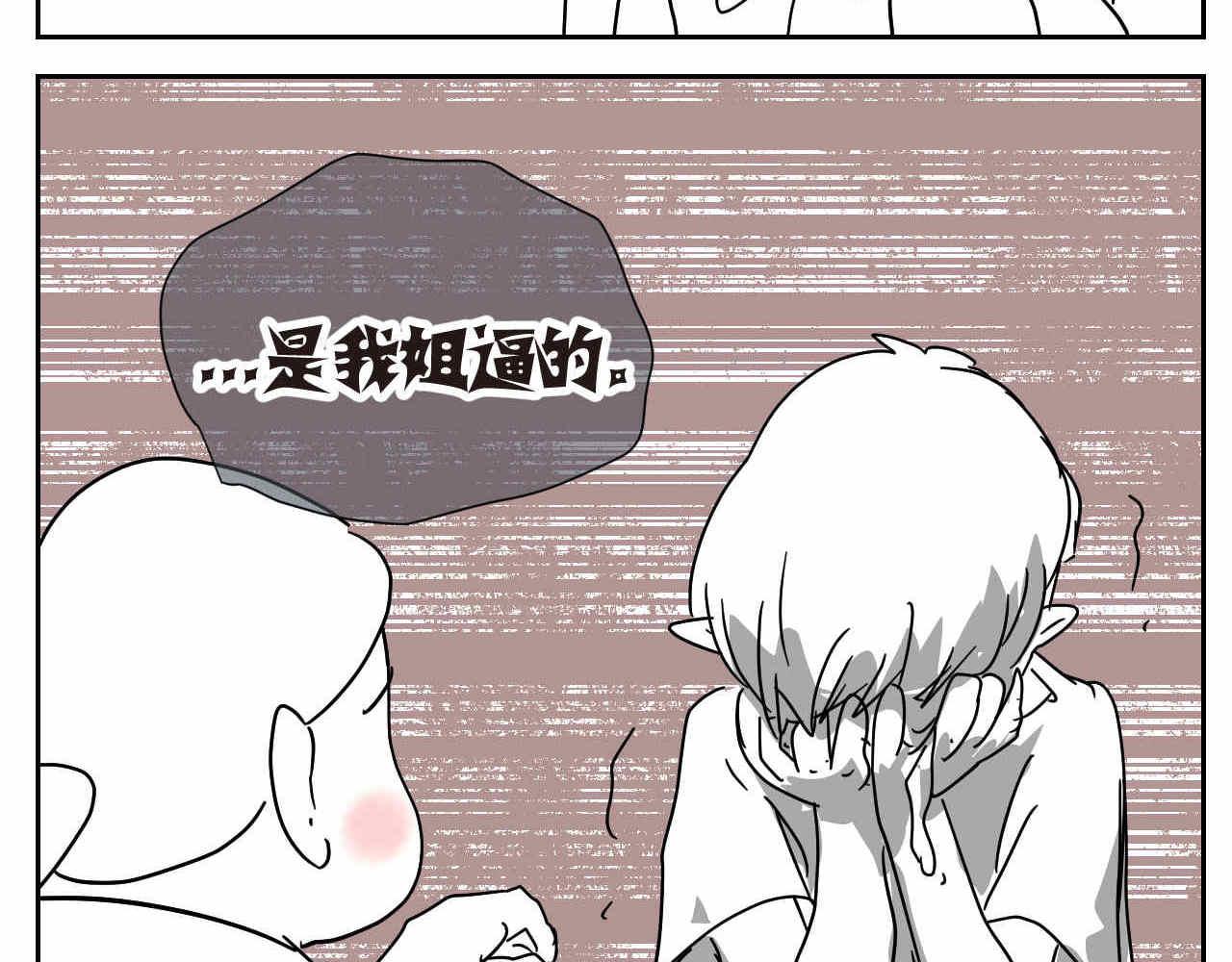 13 现在的女生很可怕吗？-第13话
