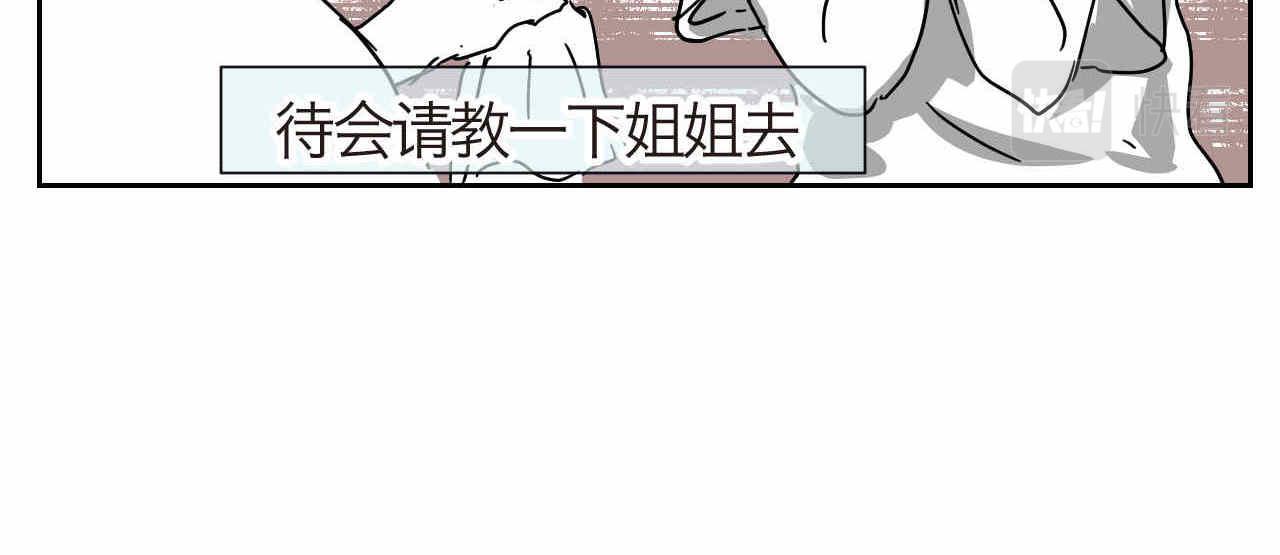 13 现在的女生很可怕吗？-第13话