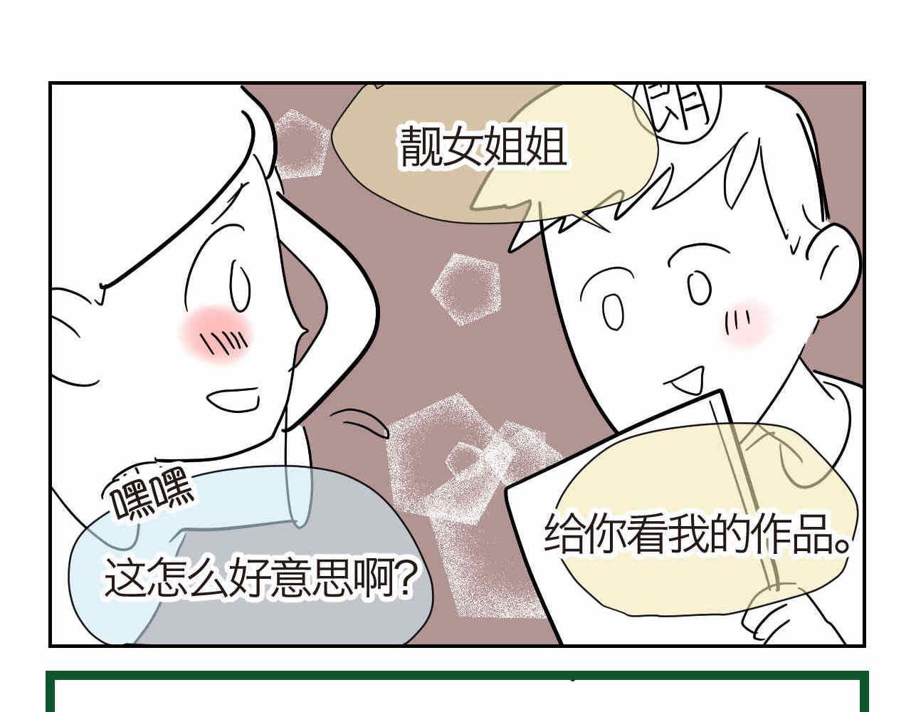 13 现在的女生很可怕吗？-第13话