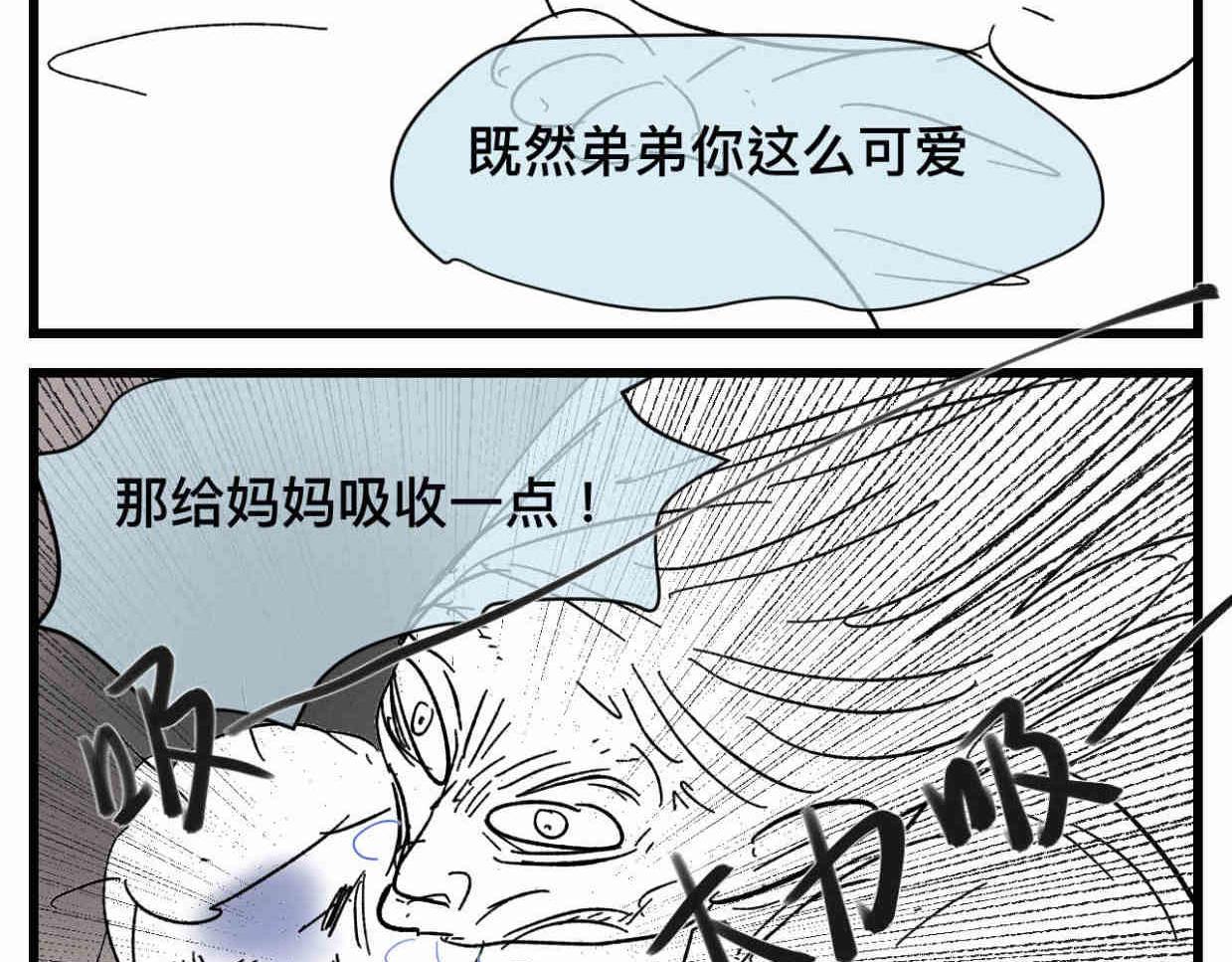 121.妈妈能有什么坏心思呢-第121话