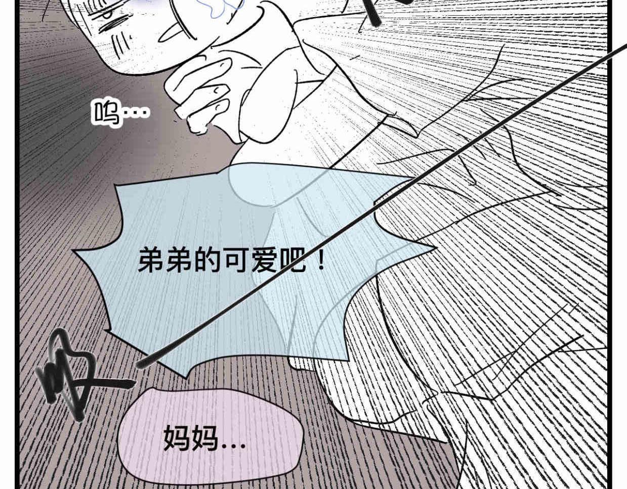121.妈妈能有什么坏心思呢-第121话