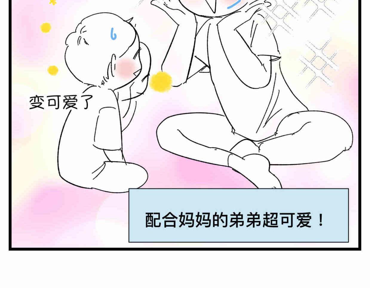 121.妈妈能有什么坏心思呢-第121话