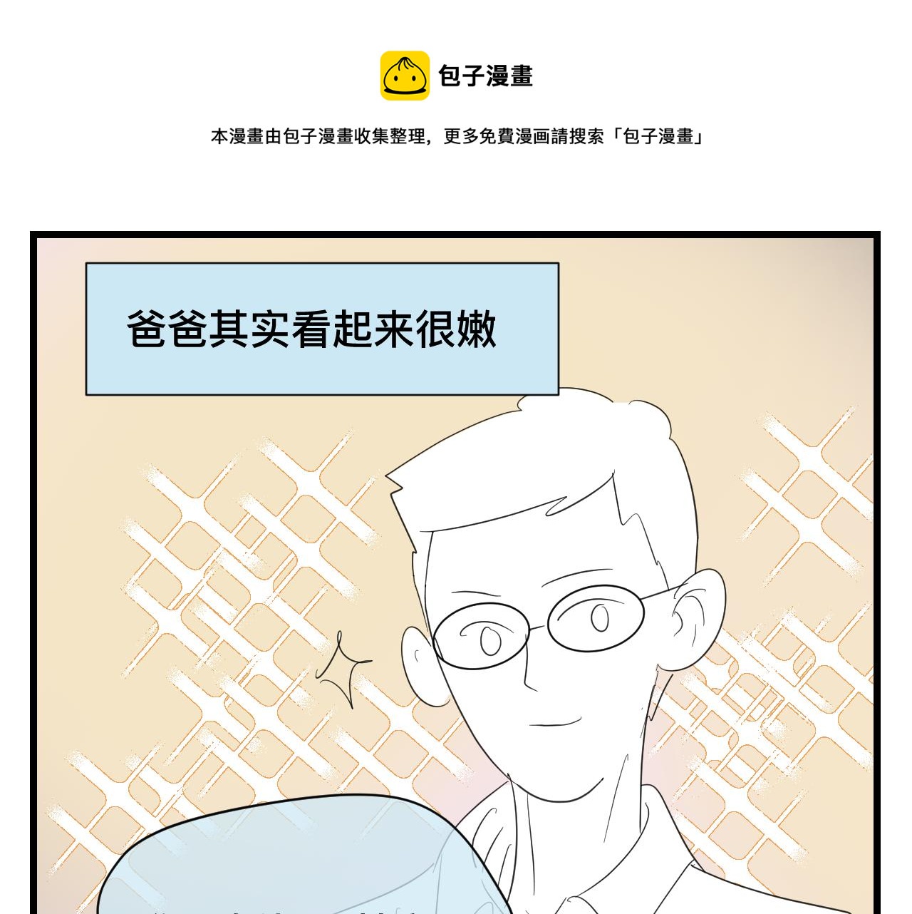 123.已经两个儿子了-第123话