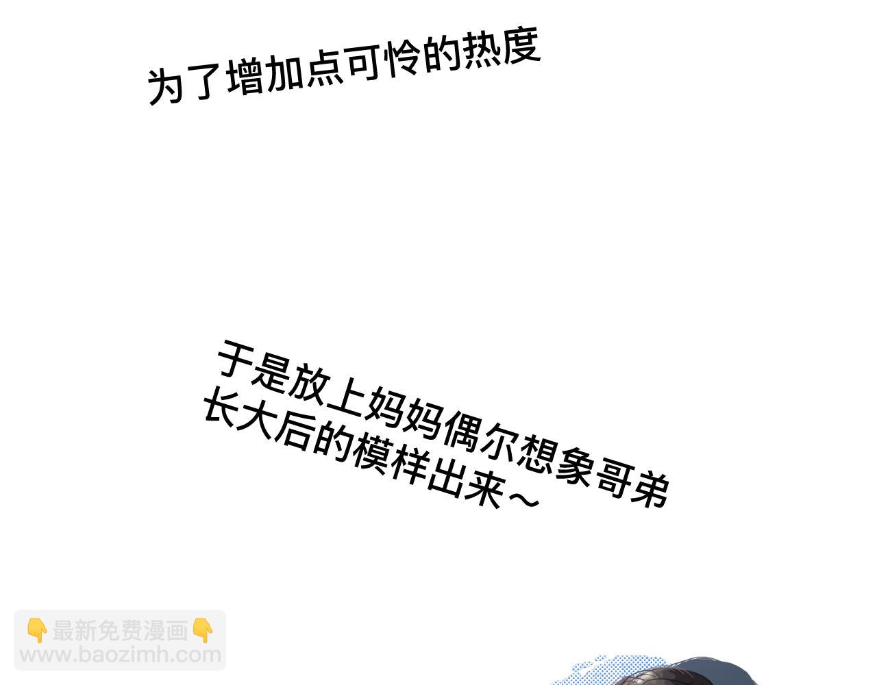 123.已经两个儿子了-第123话
