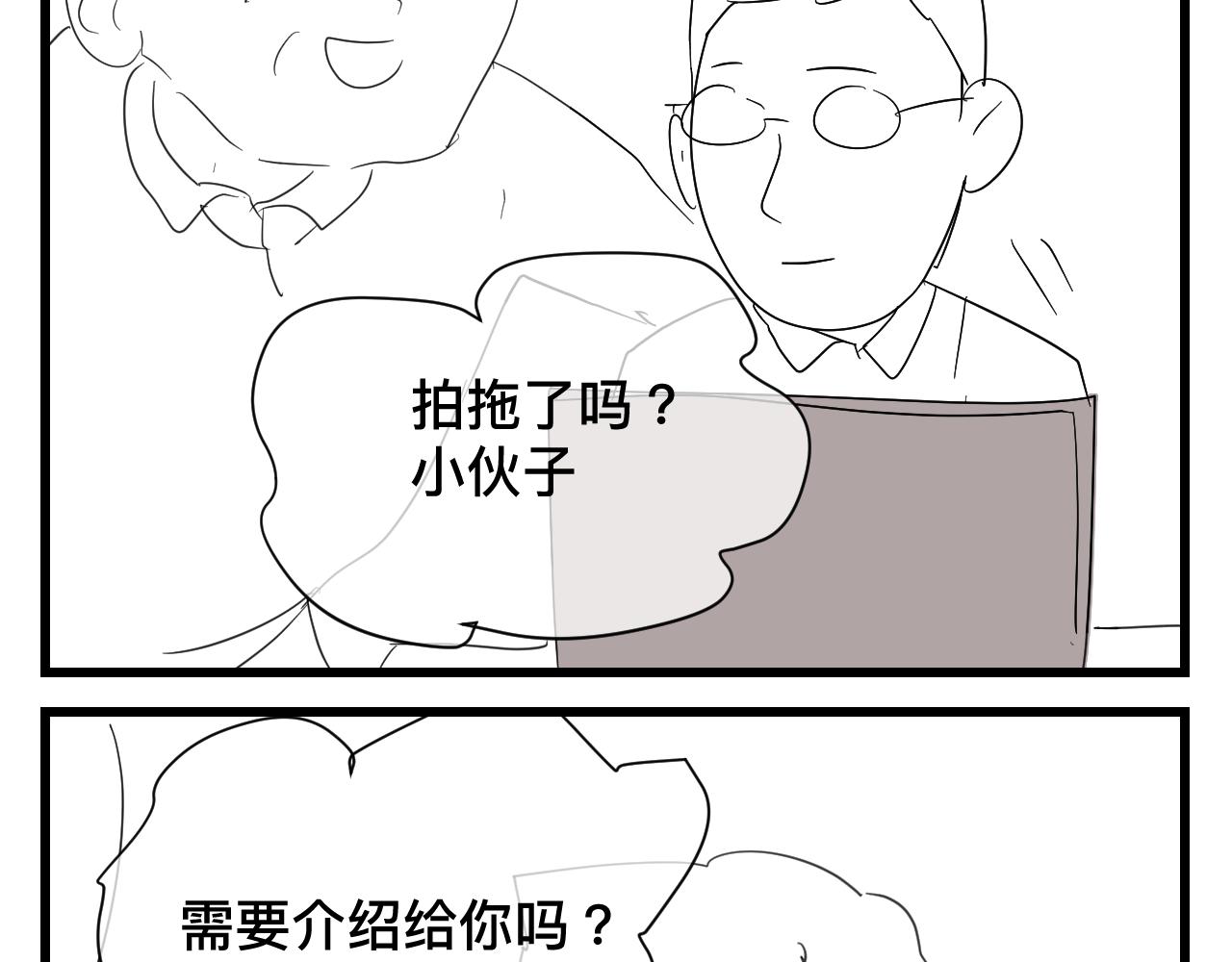 123.已经两个儿子了-第123话