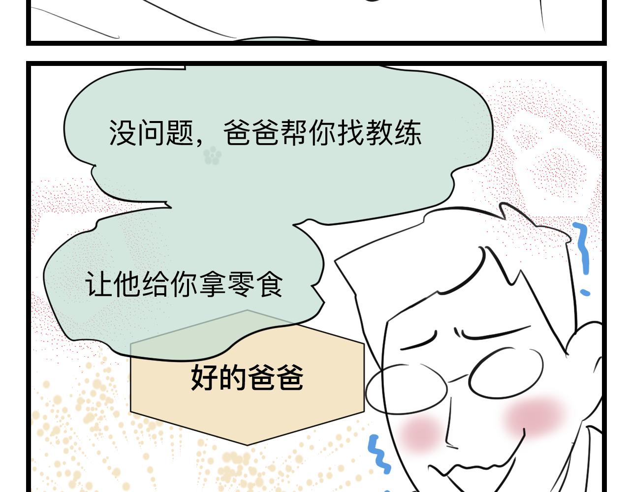 125.哥哥的夏令营2-第125话