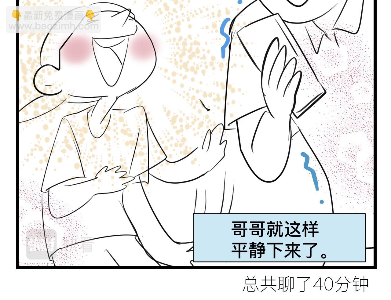 125.哥哥的夏令营2-第125话