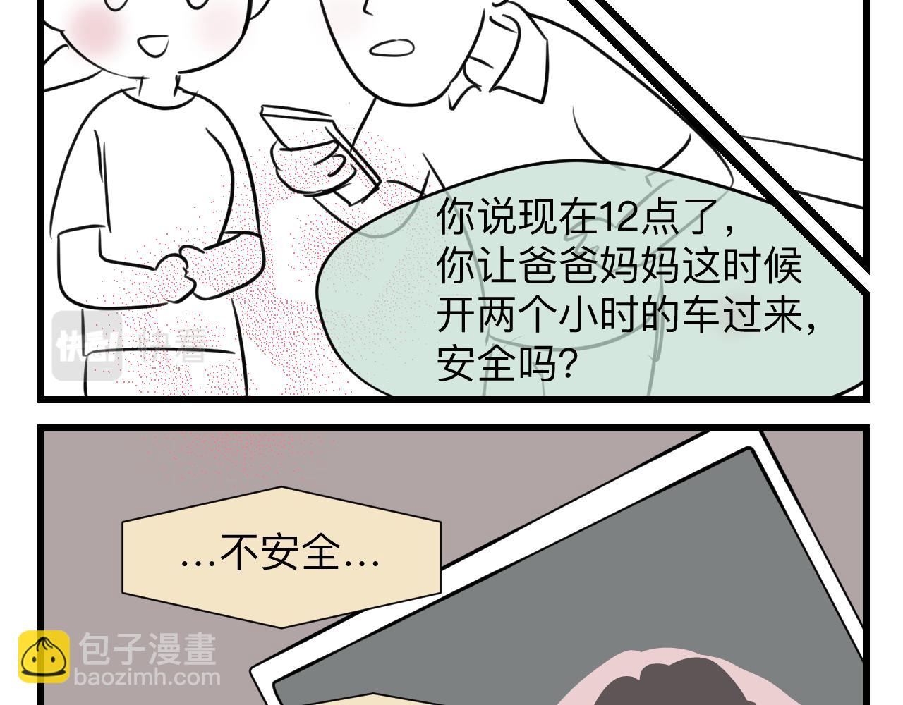 125.哥哥的夏令营2-第125话