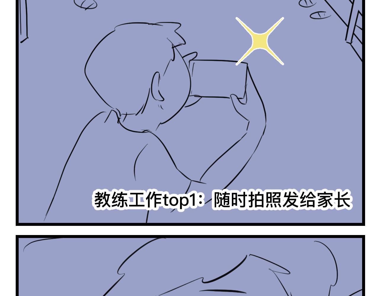 125.哥哥的夏令营2-第125话