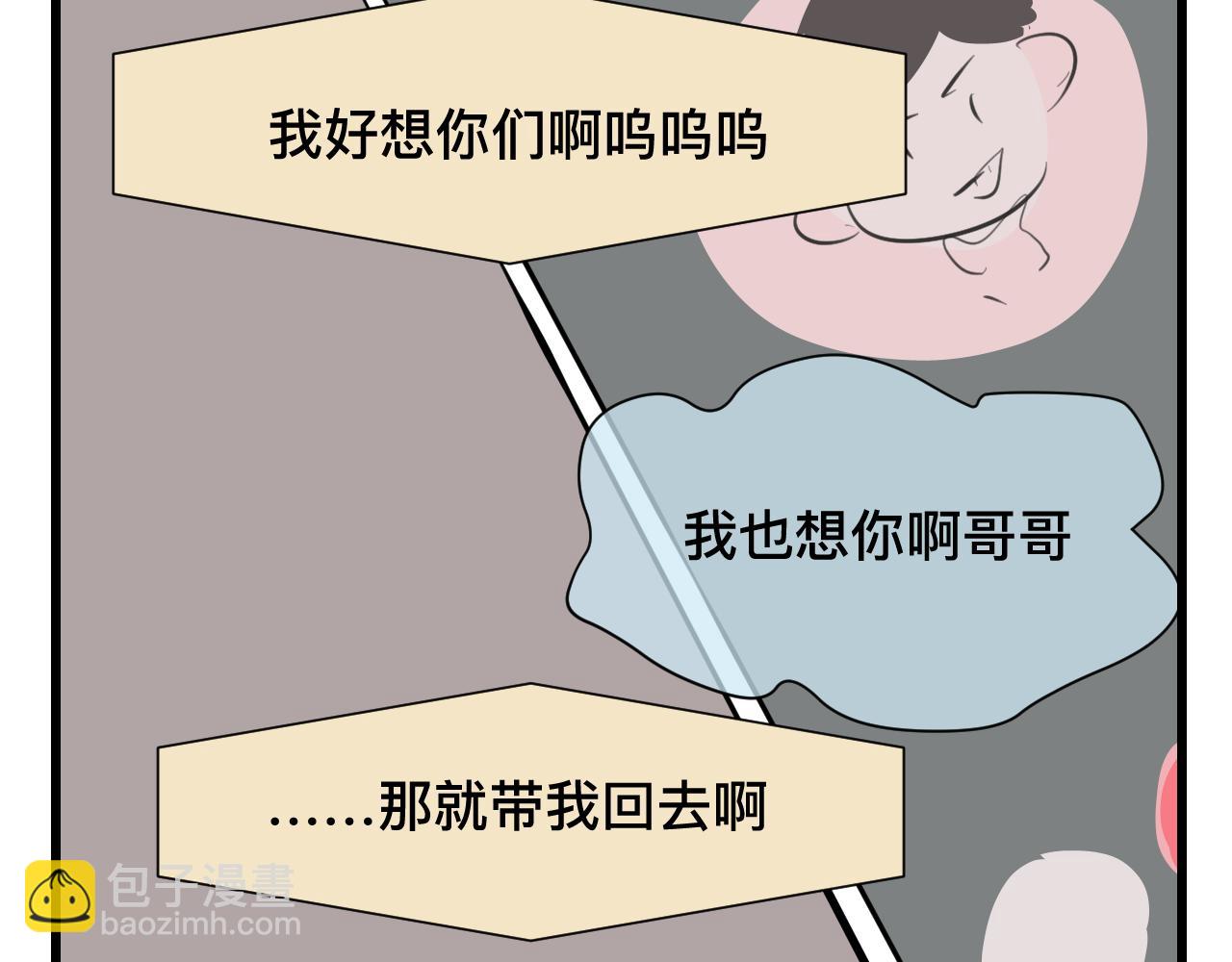 125.哥哥的夏令营2-第125话
