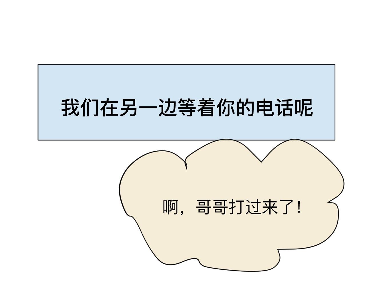 125.哥哥的夏令营2-第125话