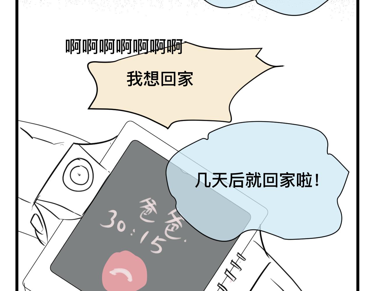 125.哥哥的夏令营2-第125话