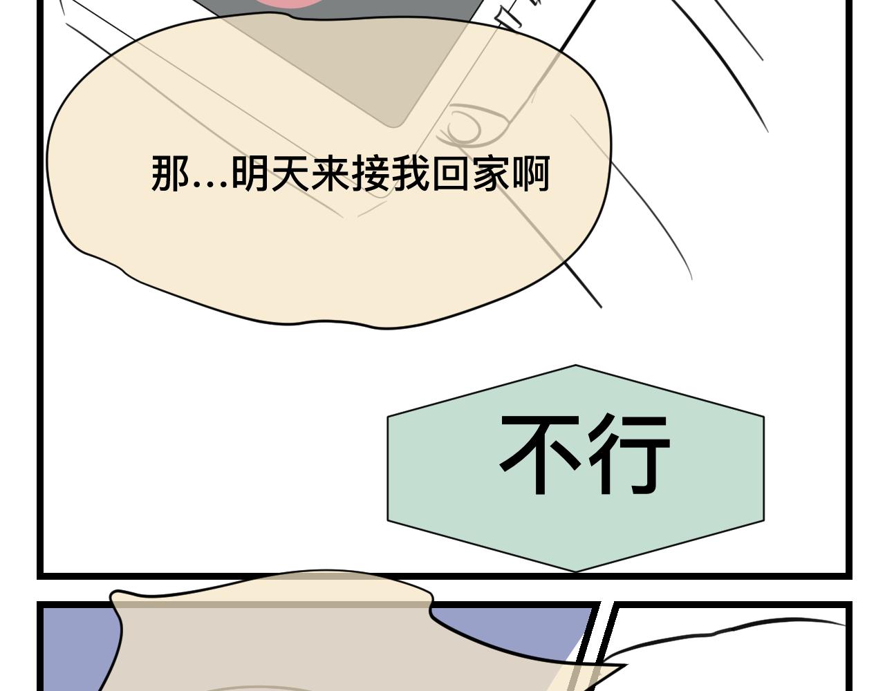 125.哥哥的夏令营2-第125话