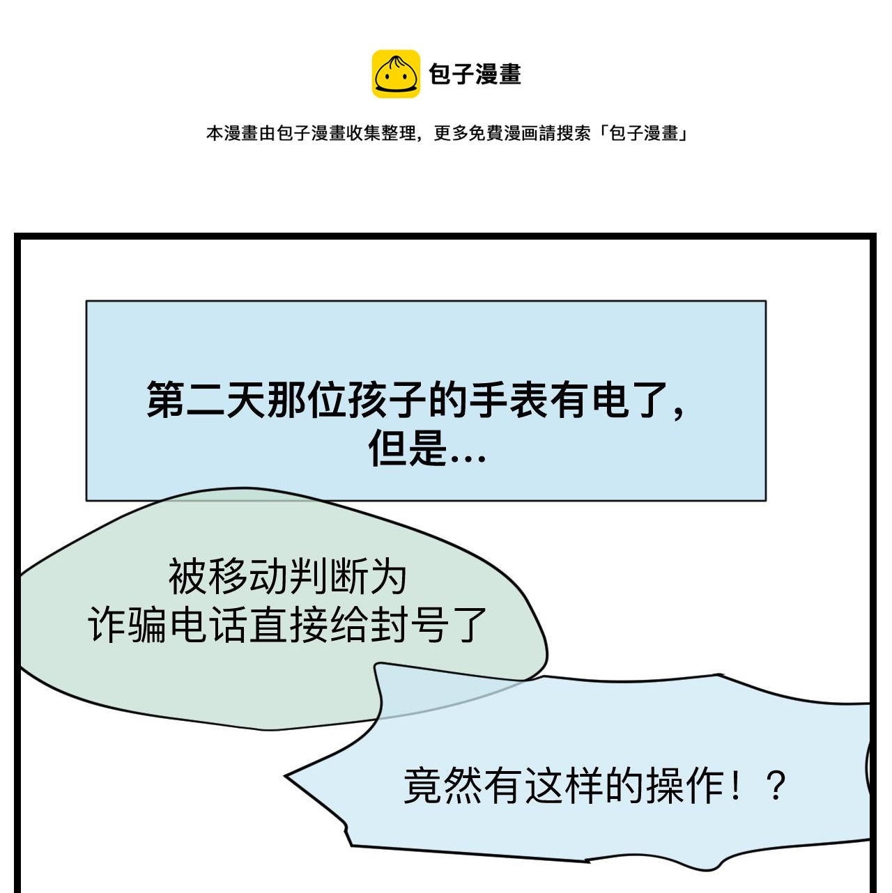 127.哥哥的夏令营4-第127话