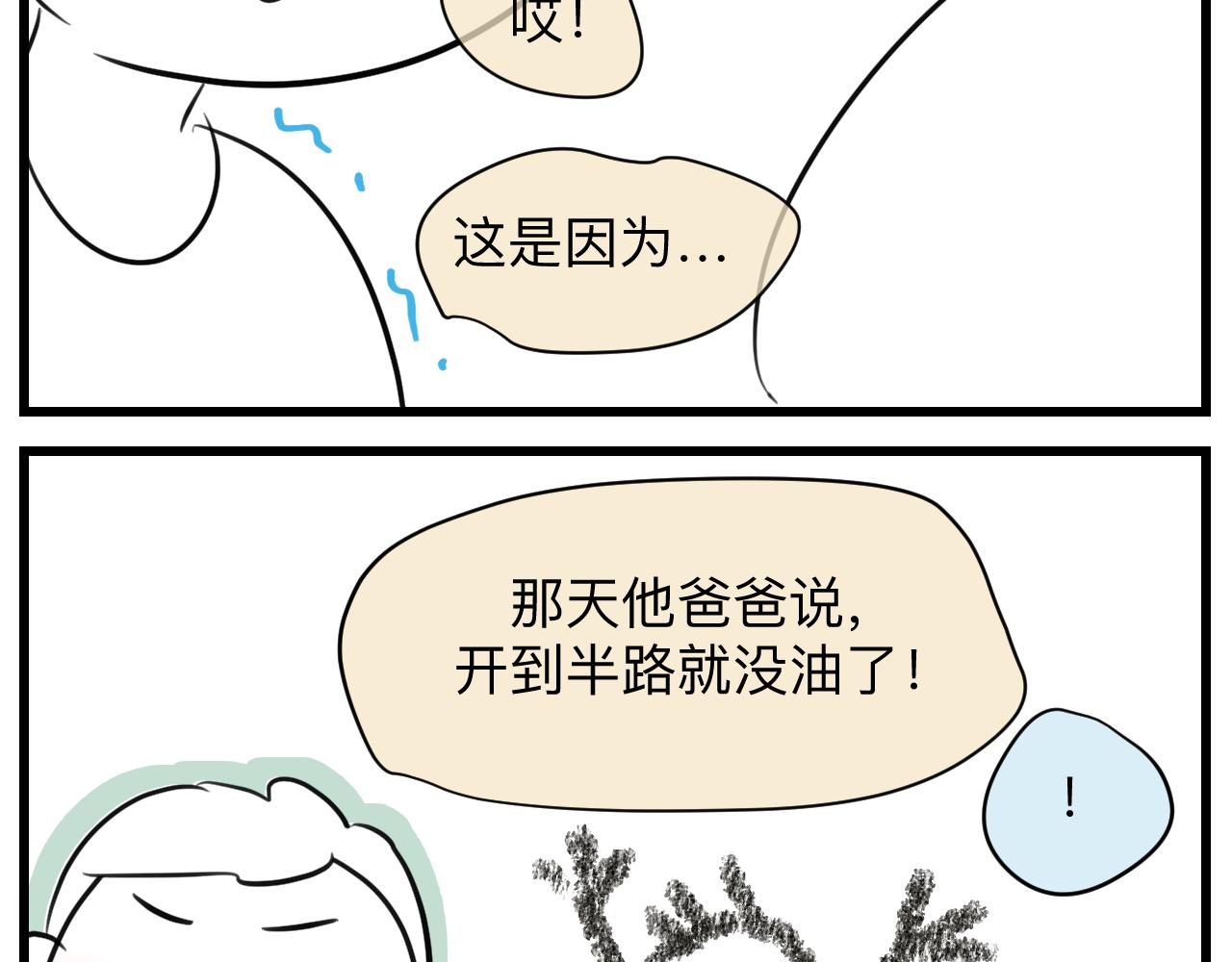 127.哥哥的夏令营4-第127话