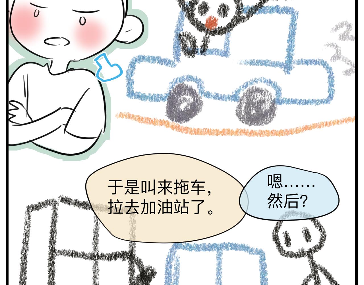 127.哥哥的夏令营4-第127话