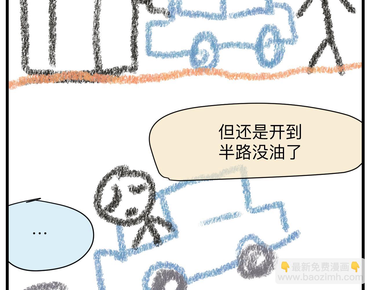 127.哥哥的夏令营4-第127话