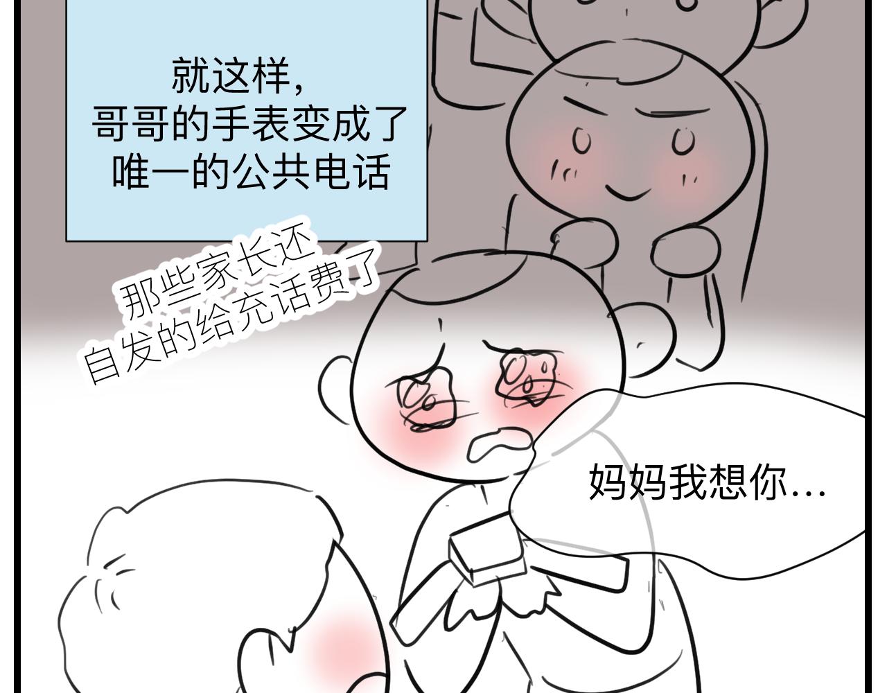 127.哥哥的夏令营4-第127话