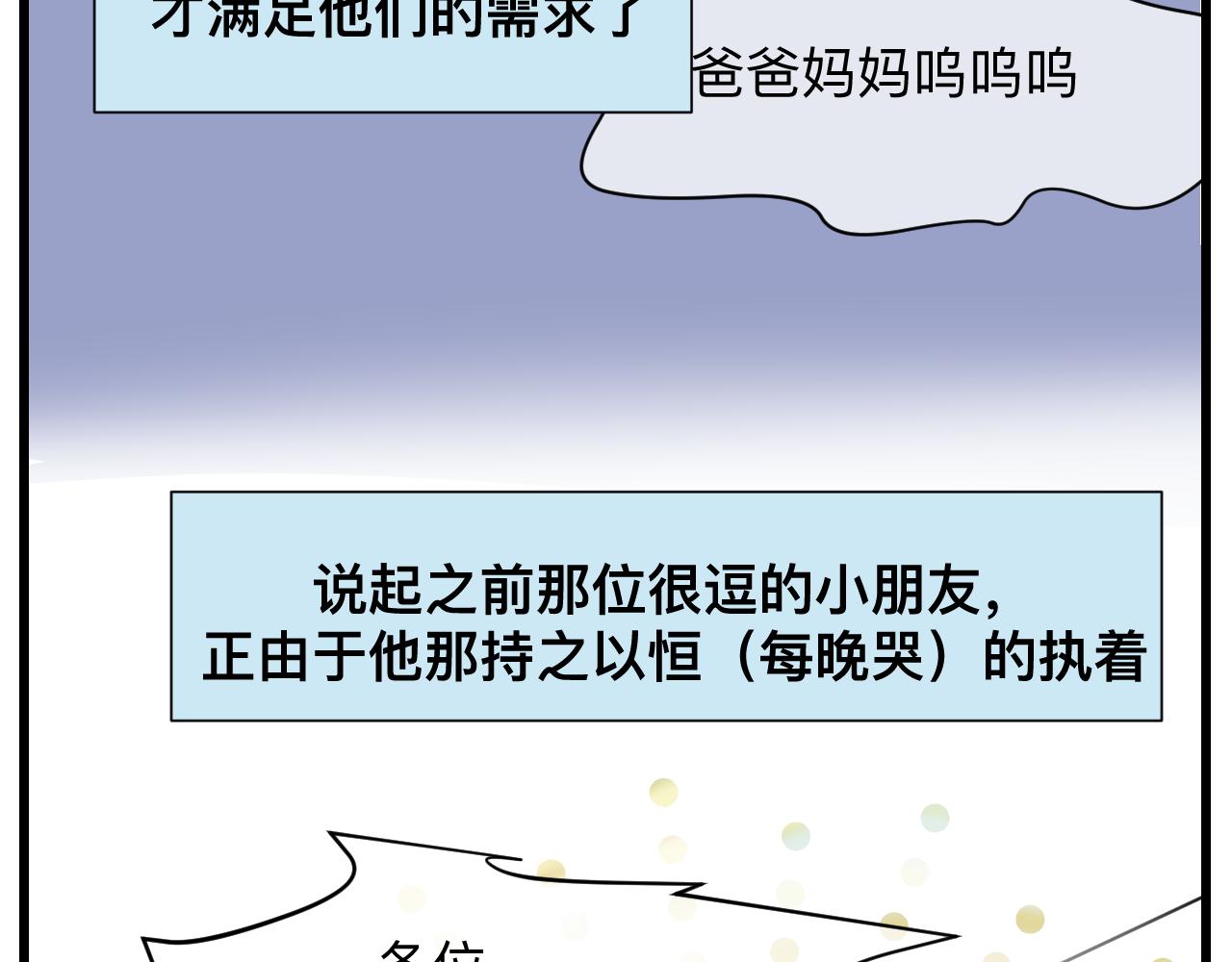 127.哥哥的夏令营4-第127话