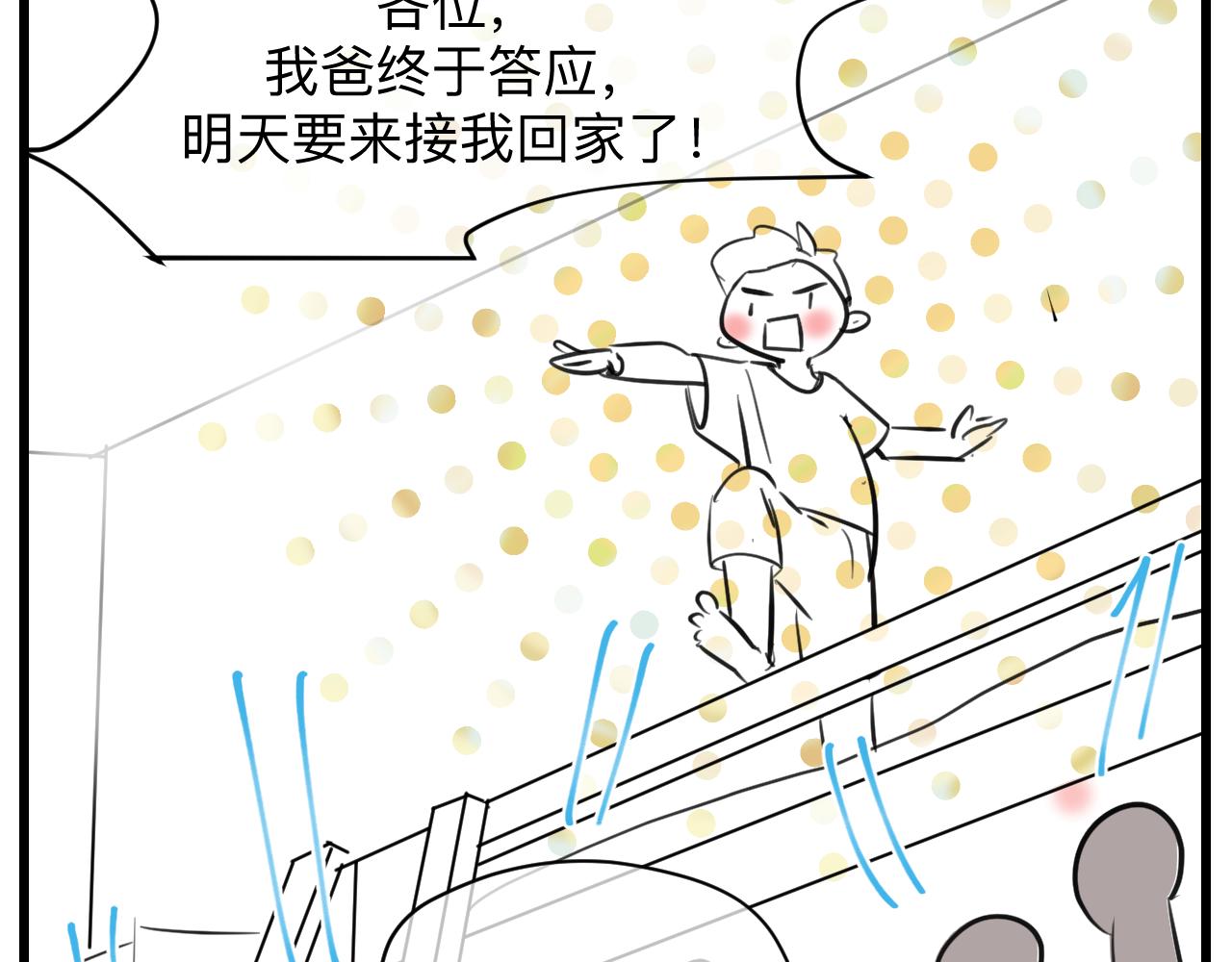 127.哥哥的夏令营4-第127话