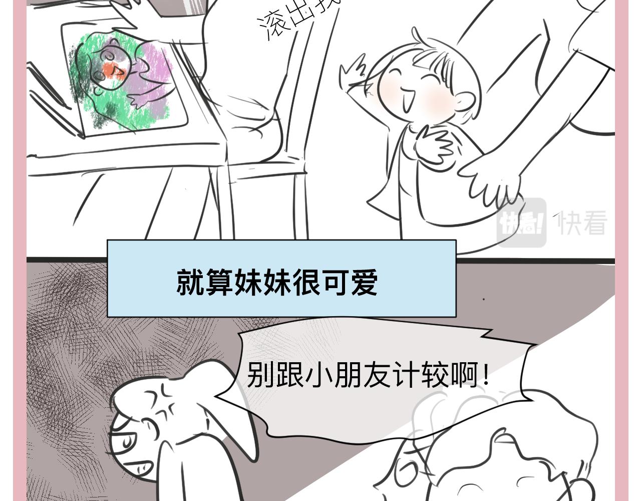 129.我喜欢哥哥-第129话