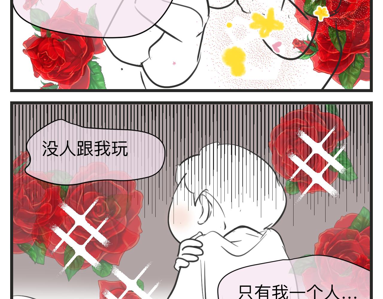 129.我喜欢哥哥-第129话