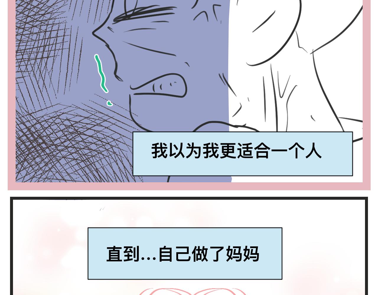 129.我喜欢哥哥-第129话