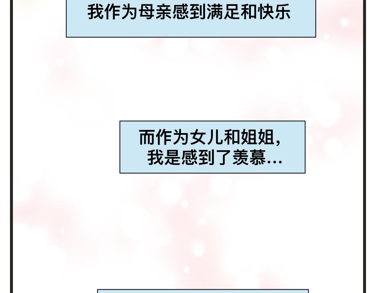 129.我喜欢哥哥-第129话