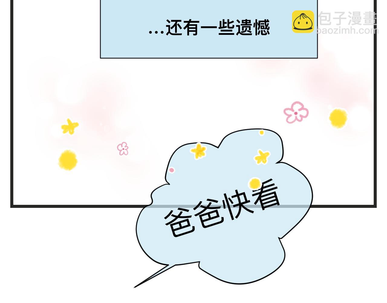 129.我喜欢哥哥-第129话