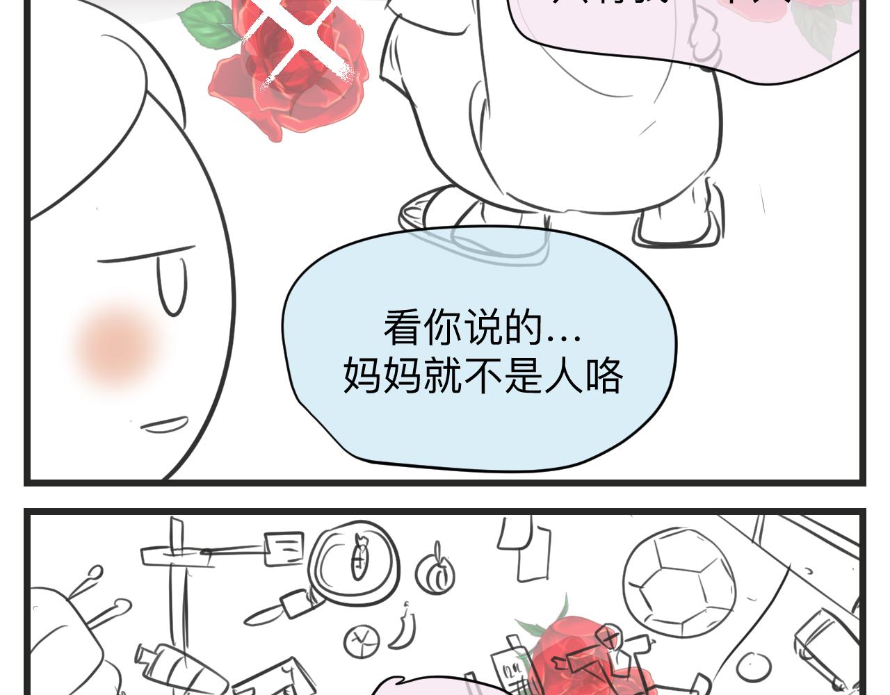129.我喜欢哥哥-第129话