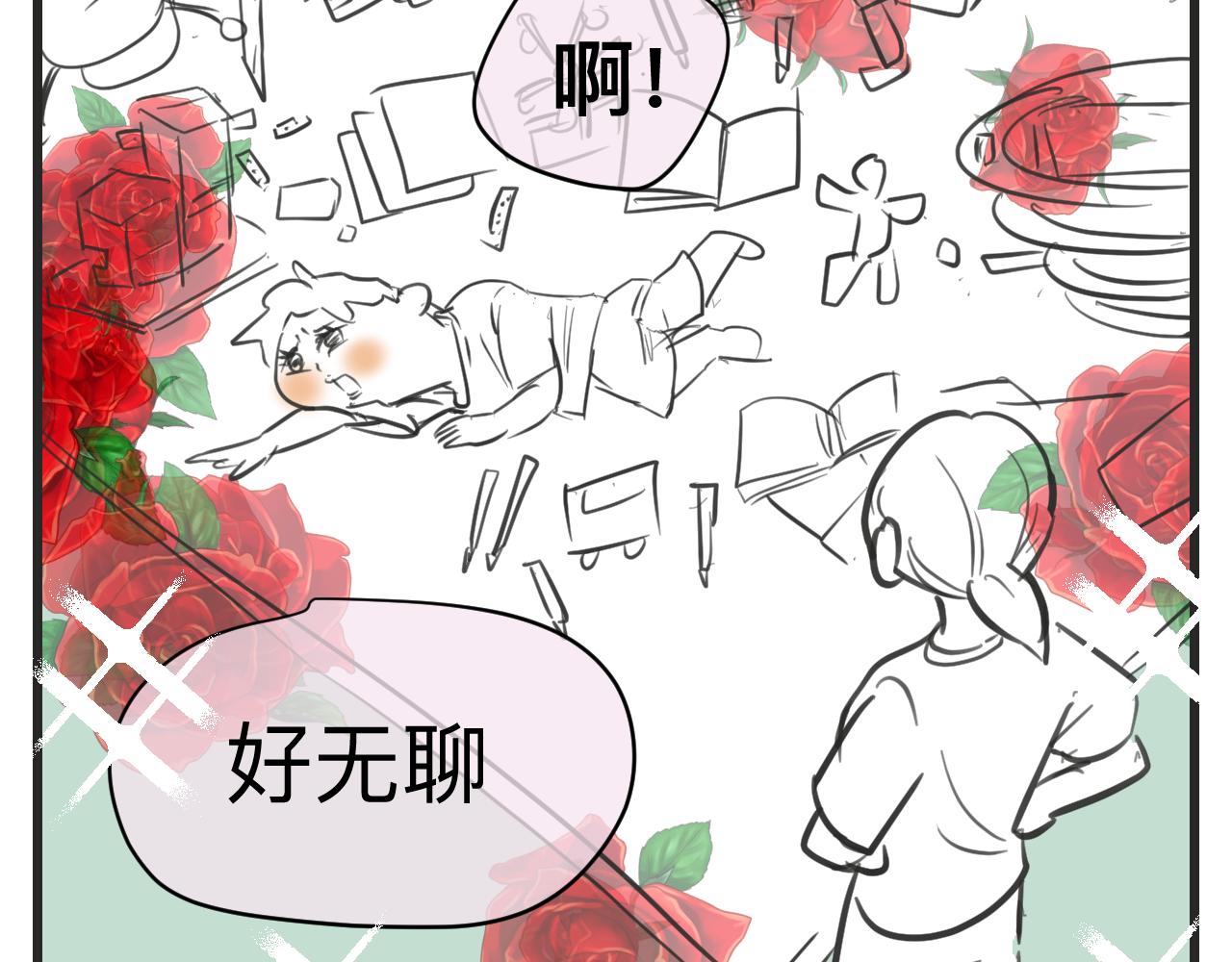 129.我喜欢哥哥-第129话